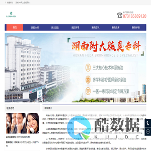 长沙腋臭医院-腋臭治疗较好的专科医院「长沙附大腋臭专科」