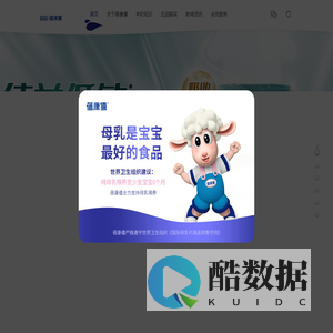 儿童羊奶粉_羊奶粉十大品牌排名_蓓康僖进口羊奶粉