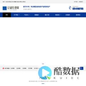 西安亿利华弹簧科技股份有限公司