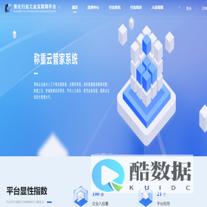 焦化行业工业互联网平台