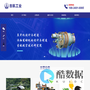 山西吉航航空工业有限公司