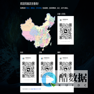 我要开店 - 我的民宿网