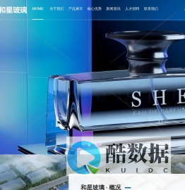 安徽和星玻璃有限公司