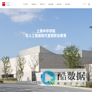 中华职业技术学院