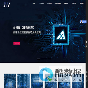 深圳捷微模数转换器 - 专业解决方案与优质产品