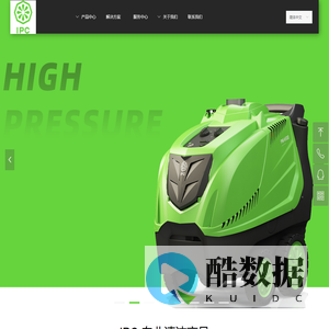 IPC中国官网 | 工业洗地机/扫地机/吸尘器制造商 - 清洁设备解决方案供应商