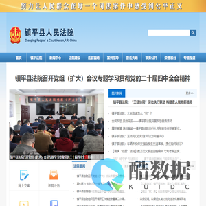 镇平县法院网