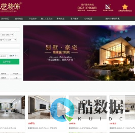 [官网]楚雄凯艺装饰工程有限公司-官方网站（楚雄装修公司 凯艺装饰 楚雄装饰设计公司 楚雄设计公司 楚雄室内装饰 ）