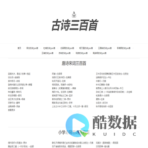 唐诗宋词300首_小学中学必背古诗300首-古诗三百首