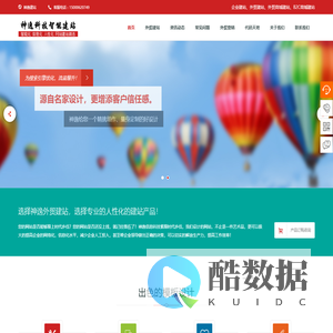 外贸建站-神逸外贸建站-深圳外贸建站-上海外贸建站