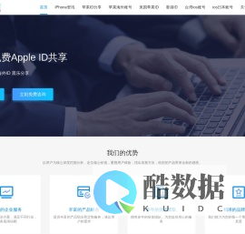 苹果id资源网海外ID 晨乐分享