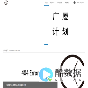 上海帜元信息科技有限公司