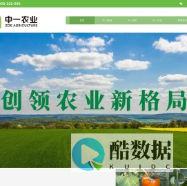 中一农业|微生物菌肥|微生物菌剂|高新生物技术企业