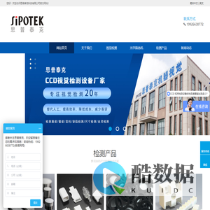 视觉检测设备_光学筛选机_CCD视觉检测_外观缺陷检测-思普泰克