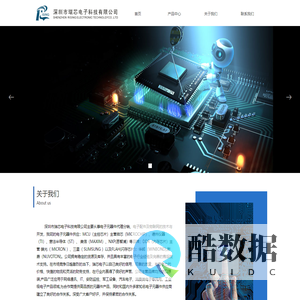 深圳市瑞芯电子科技有限公司