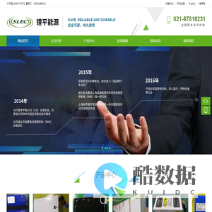 上海锂平能源科技有限公司