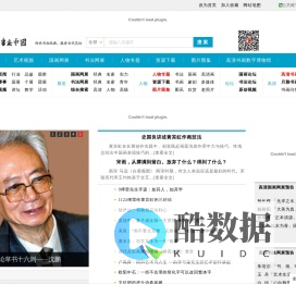 月雅书画中国|传承书画经典,服务当代艺坛