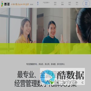 喜雀科技团餐食材配送中央厨房数字化引领者-ssspie.com