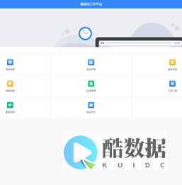 蒙妮坦工作平台
