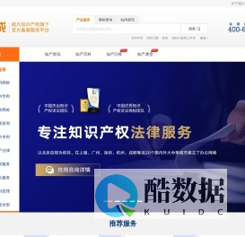 专利申请 - 商标注册 - 专利检索 - 品立成知识产权