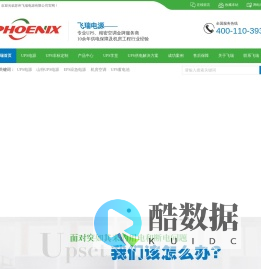 ups电源