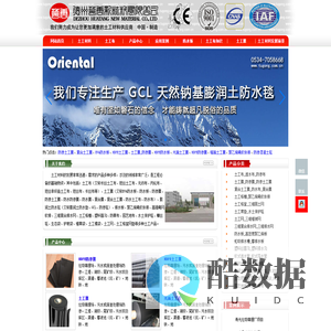 防渗土工膜_土工膜_复合土工膜_防渗膜 - 防渗膜厂家_土工布厂家_土工膜厂家