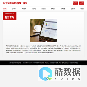 个人互联网直播服务_信息系统集成服务_高密市锦渲网络科技工作室