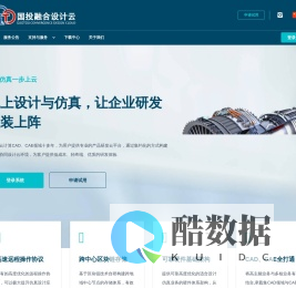 融合设计云平台