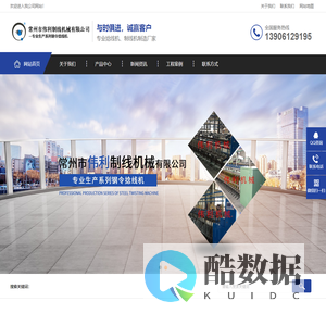 捻线机|制线机|打纬机|常州市伟利制线机械有限公司