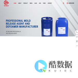 Release agent | Mold cleaning agent - Linyi Renda New Material Technology Co., Ltd