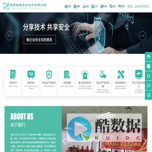 陕西良泰安全技术有限公司