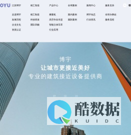 擦窗机_擦窗机价格_擦窗机厂家_江苏博宇建筑工程设备科技有限公司