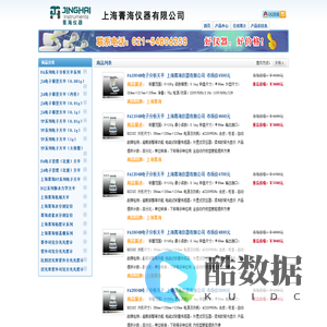 上海菁海_上海菁海仪器有限公司官网