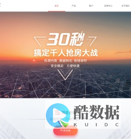 喵选房—在线选房系统