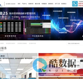 北京鑫三芙--数字音乐教室/智慧钢琴教室/电钢琴教室/音乐创客教室/音乐教学软件/音乐教学互动平台/音乐教学系统/音乐教学仪