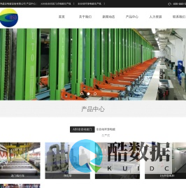 深圳鸿盛达电镀设备有限公司
