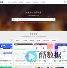 友码网-源码分享_国内优秀的站长源码资源平台