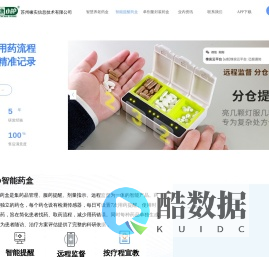 苏州橡实信息技术有限公司