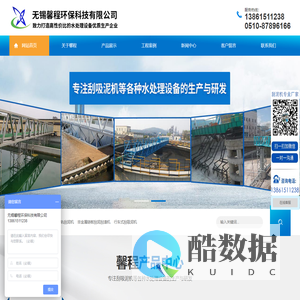 无锡馨程环保科技有限公司