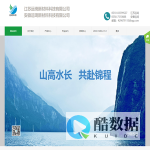 远琦科技