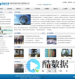 高浓度废水处理_高毒性废水处理_化工废水处理 - 南京简迪环境工程有限公司