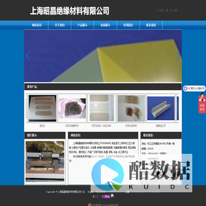 天然云母片,云母管,玻璃纤维套管-上海昭晶绝缘材料公司