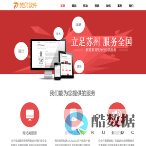 梵贝软件 - 创意领先的互联网营销公司