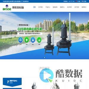 永嘉县博得流体设备有限公司-潜水推流器,潜水搅拌机,曝气机厂家