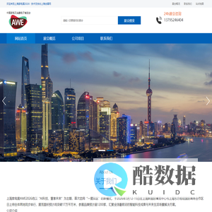 2026上海家电展-2026中国家电博览会AWE