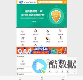 绿了绿商城-绿矛电子商务 - Powered by ShopWind