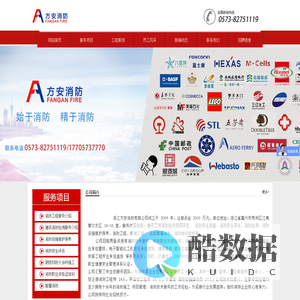 浙江方安消防有限公司