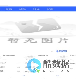 广百沙发网
