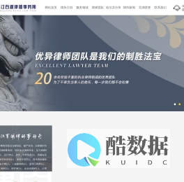 黑龙江百湖律师事务所