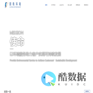 环保管家服务-防汛论证-环境应急预案-环评公司-水保-上海田苑环境科技有限公司